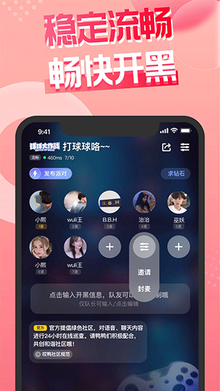 嘿嘿语音app第2张手机截图