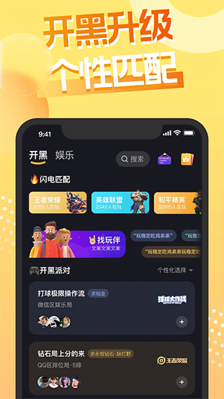 嘿嘿语音app第3张手机截图