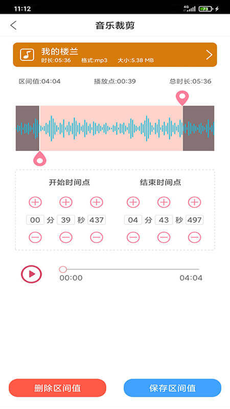 趣剪音乐剪辑软件封面