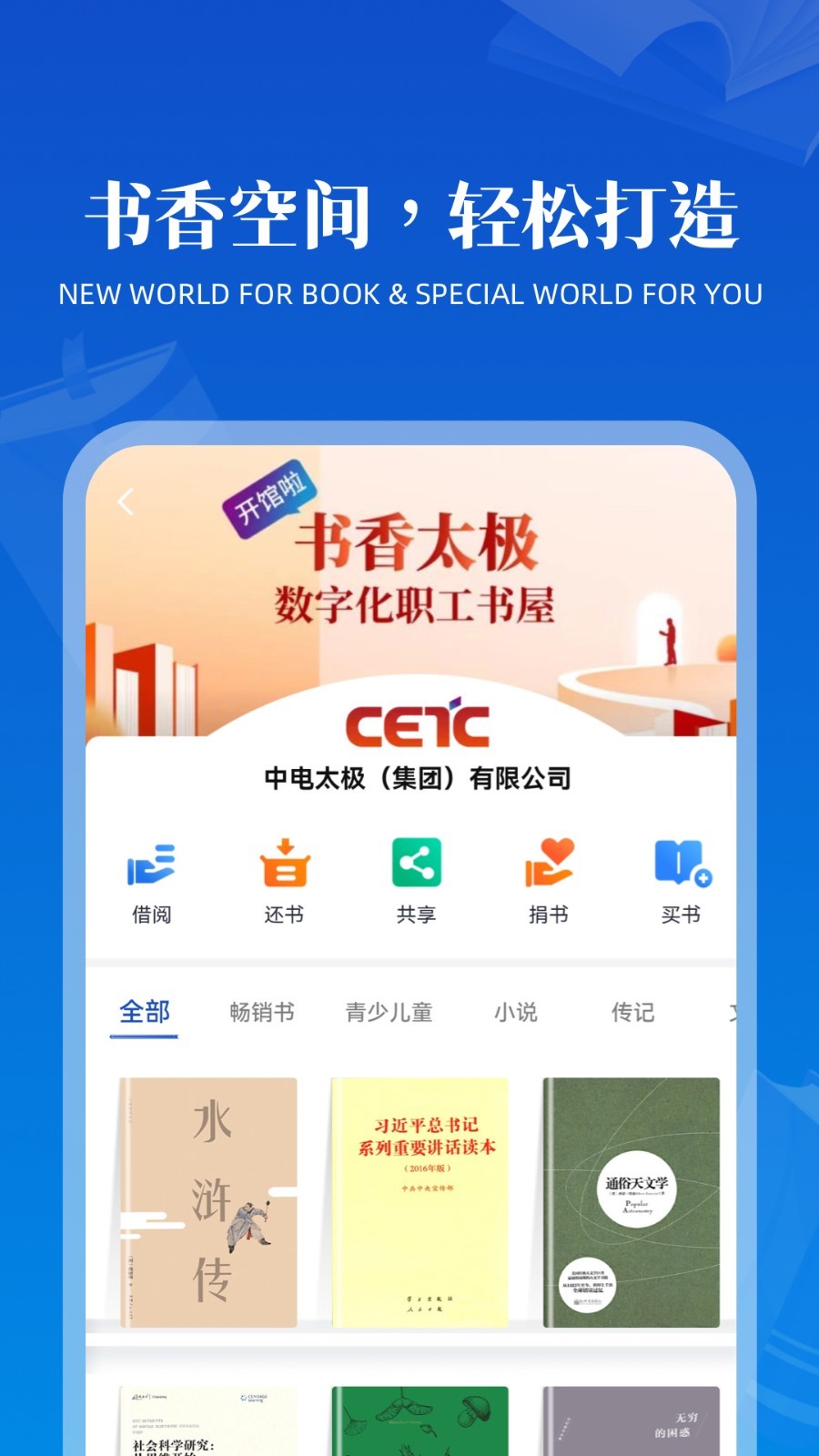 享书阁第5张手机截图