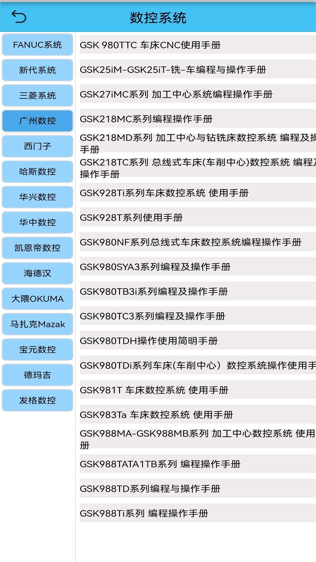 光线数控第5张手机截图