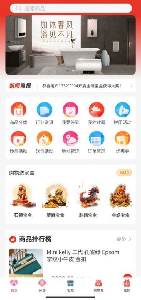 TB嗨购第1张手机截图