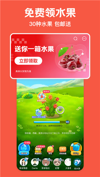 美团极速版app第3张手机截图