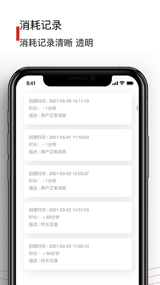 黑狐文字识别app软件封面