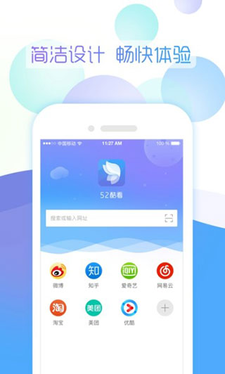 52酷看app第1张手机截图