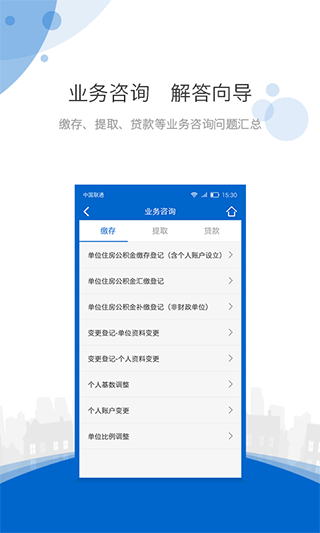 海南公积金app第1张手机截图