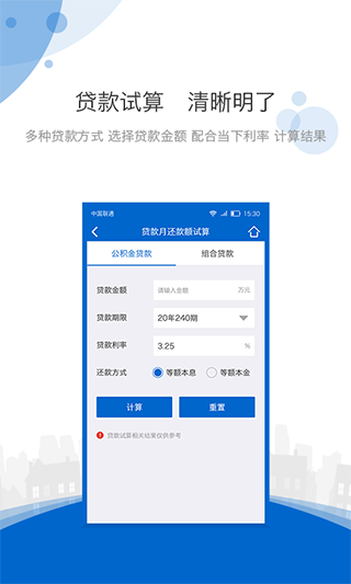 海南公积金app第3张手机截图