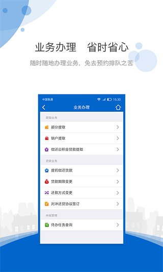 海南公积金app第4张手机截图