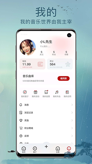 草根音乐第4张手机截图