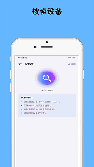 镜像投屏app第1张手机截图