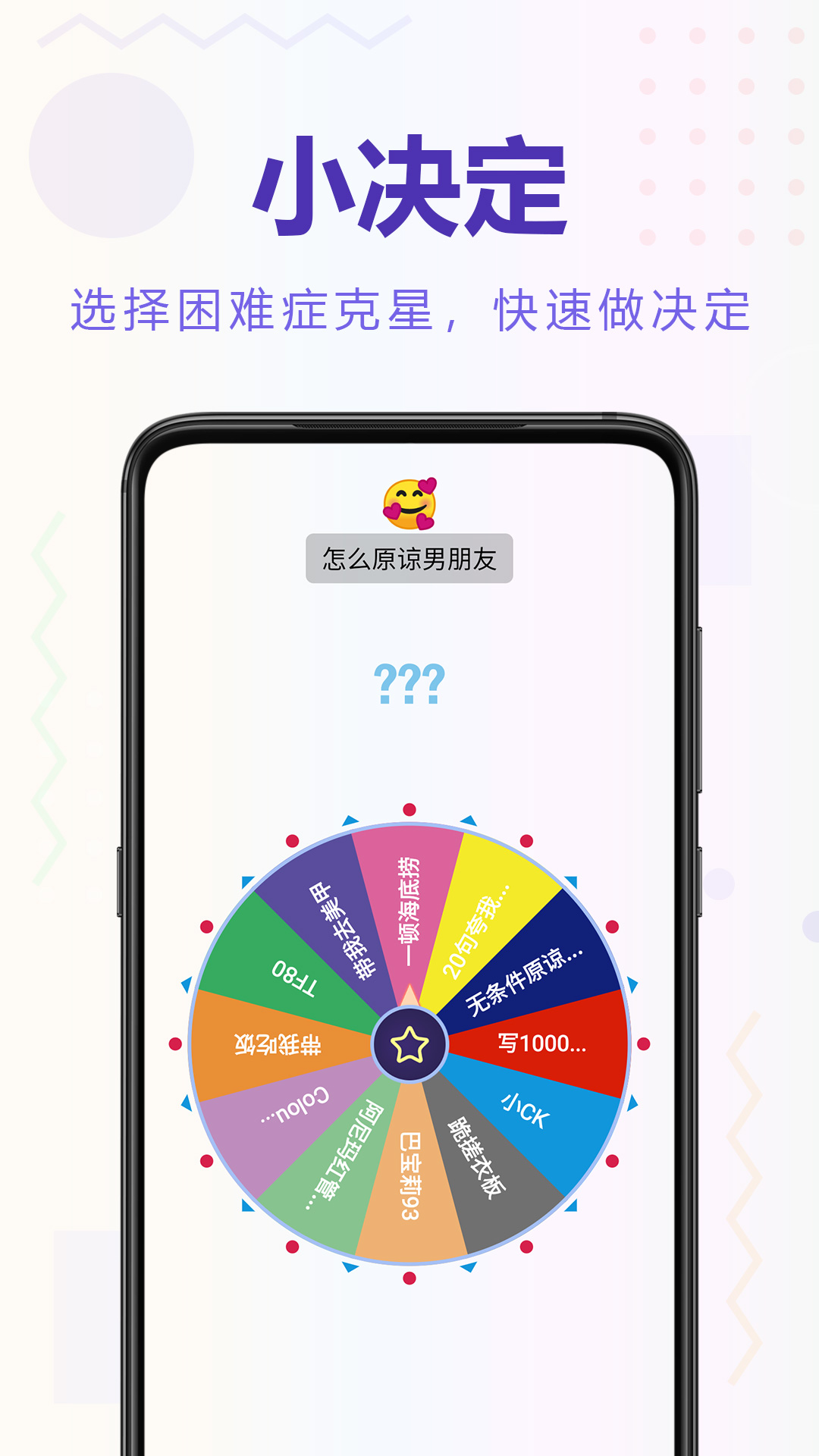 聚会逃跑神器第4张手机截图