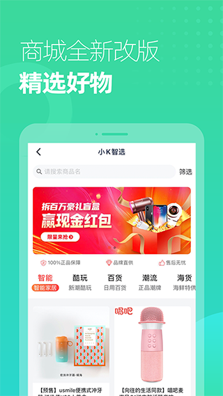 小K云管家app软件封面