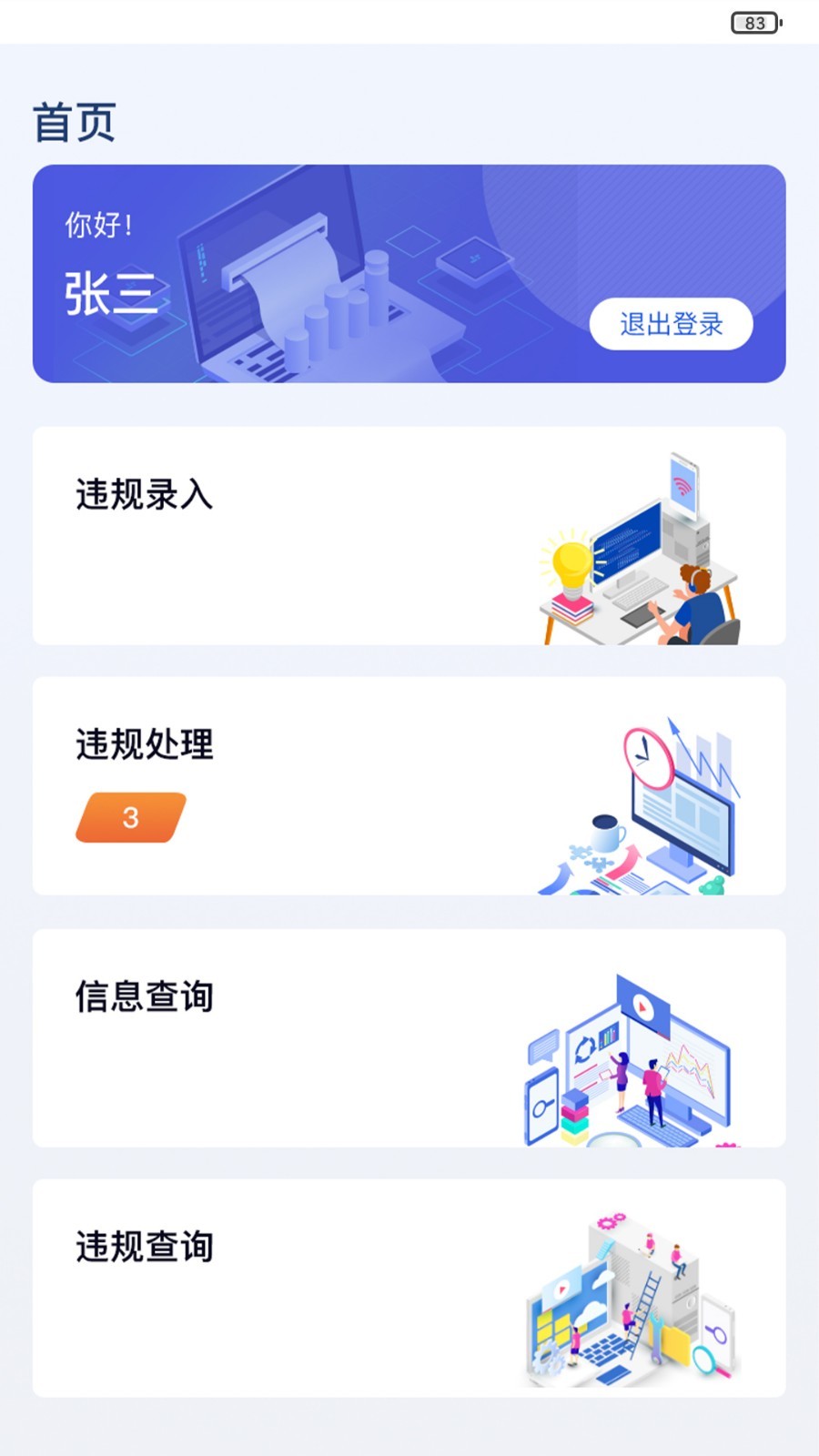 任马停服务端第2张手机截图