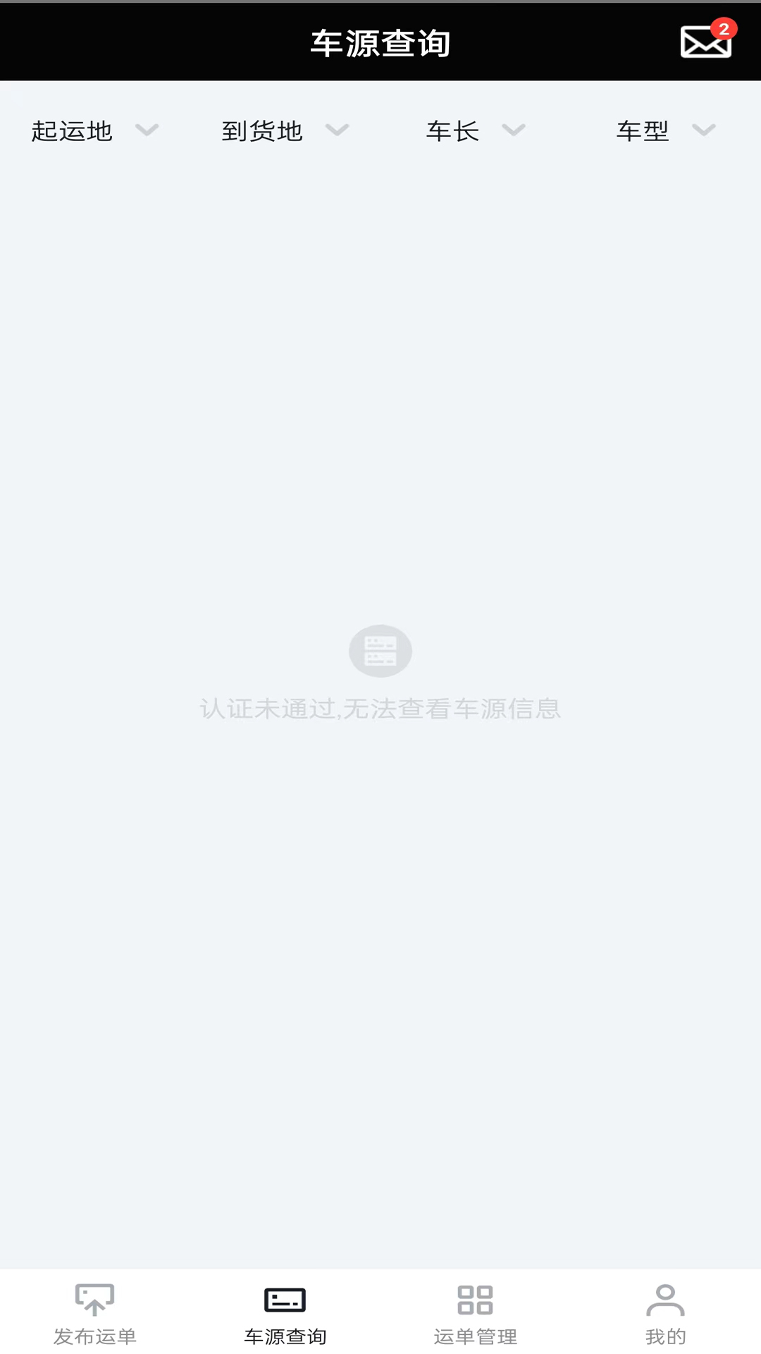 冷易通货主第2张手机截图