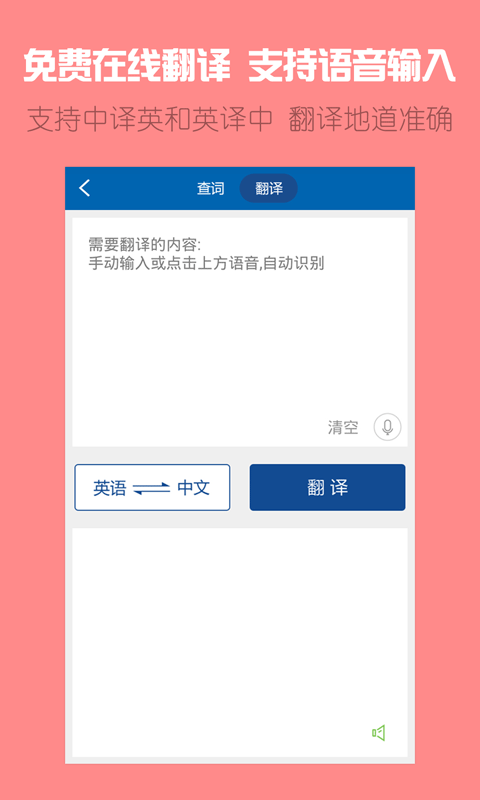 欧美双语头条app第5张手机截图