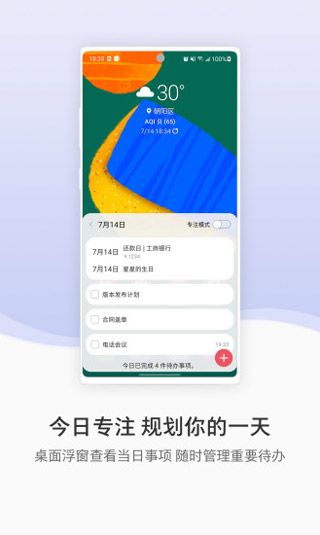 三星生活助手app第2张手机截图