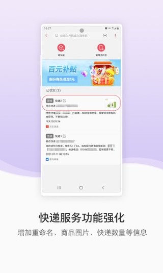 三星生活助手app第3张手机截图