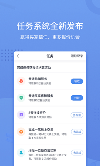 采钢宝app第4张手机截图