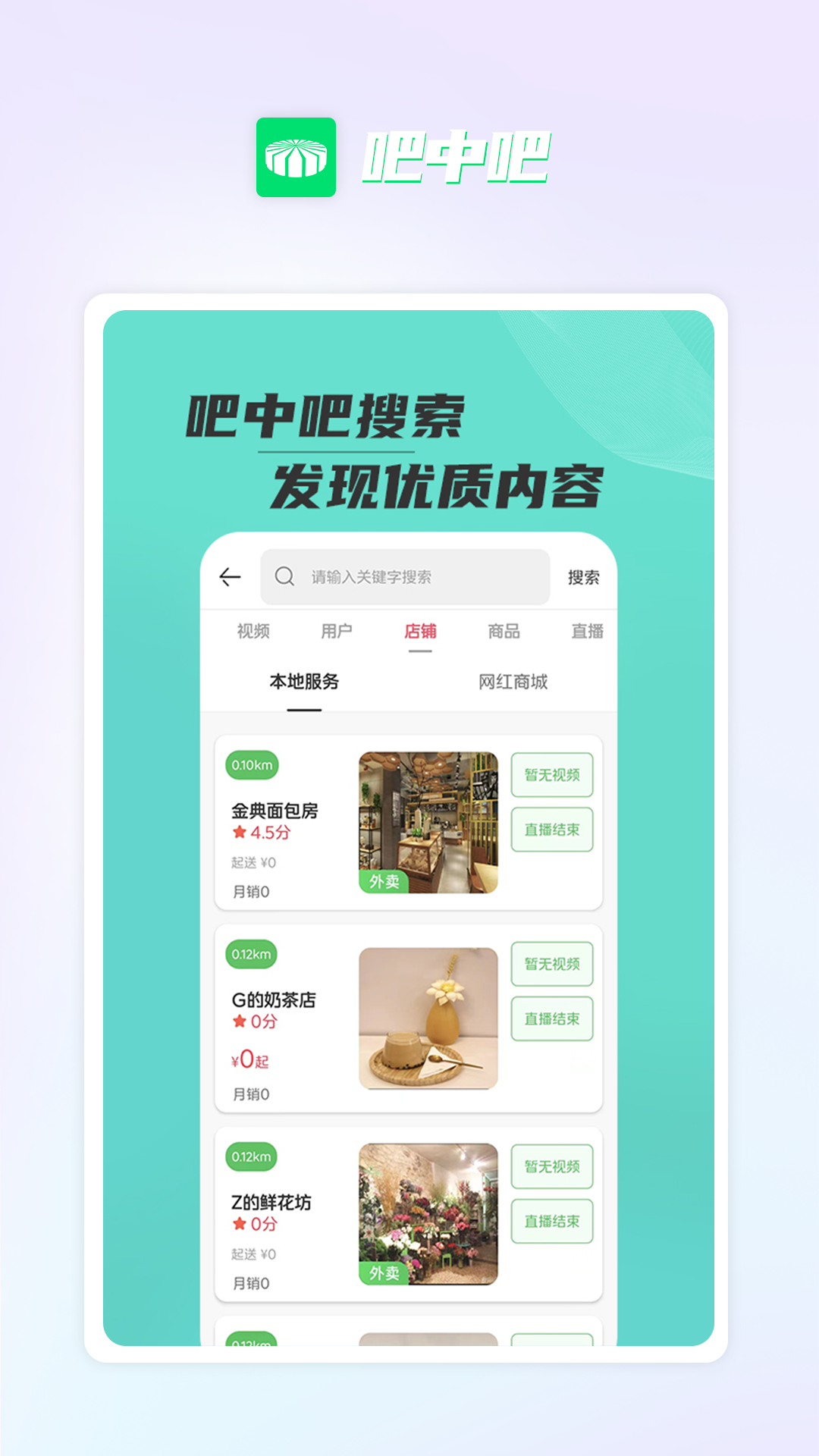 吧中吧第4张手机截图