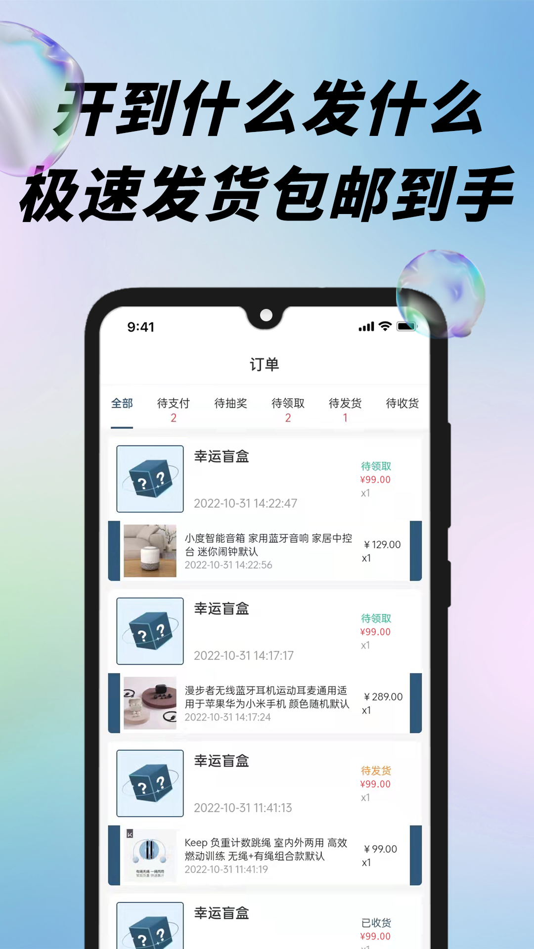 潮玩盲盒第4张手机截图