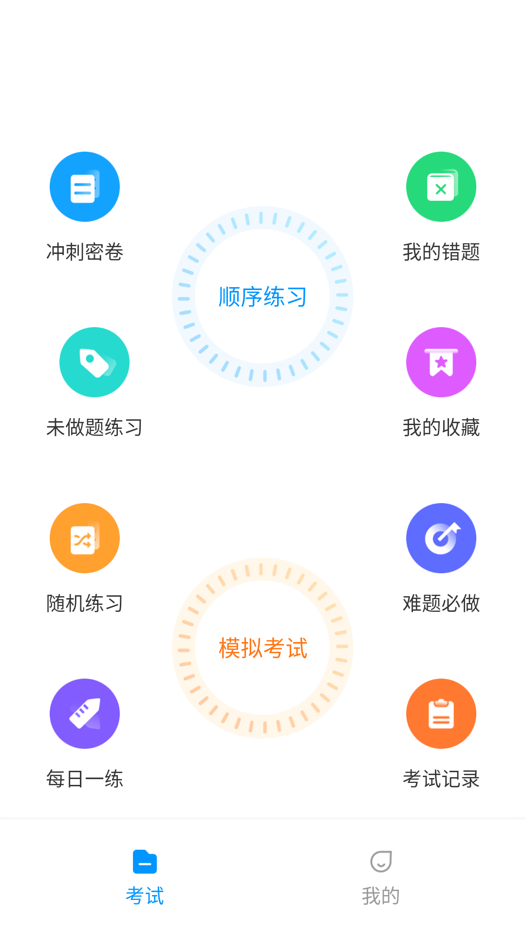 起重机考试宝典第2张手机截图