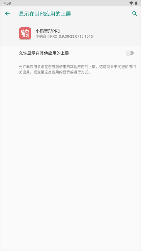 小鹤音形app软件封面