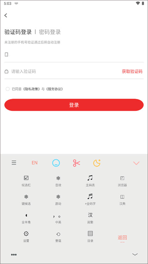 小鹤音形app软件封面