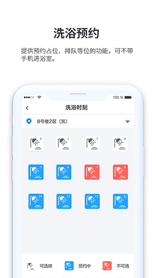 小天同学app第3张手机截图