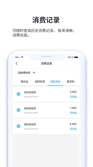 小天同学app第5张手机截图