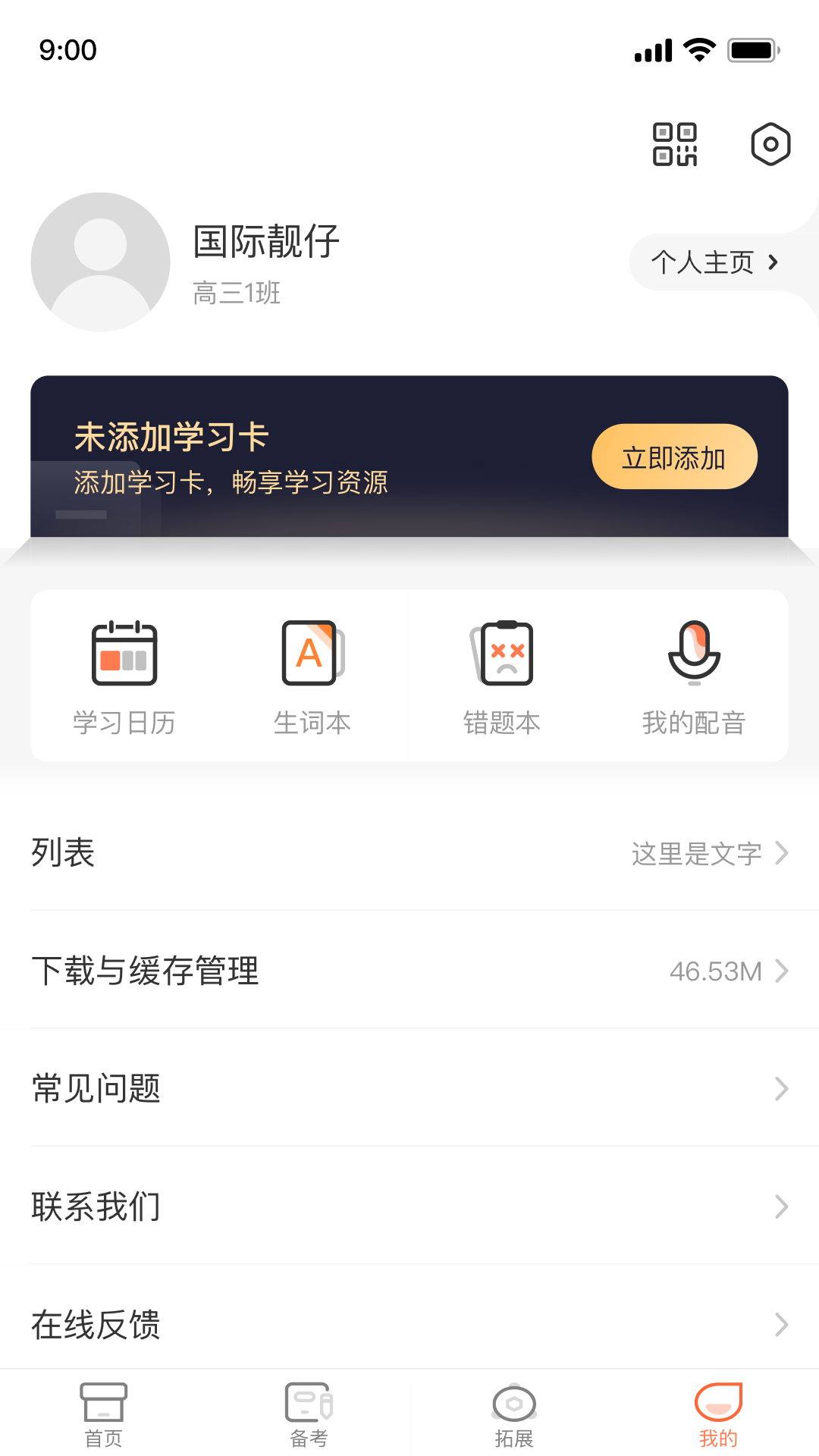 西柚英语app第4张手机截图