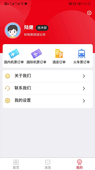 程多多app软件封面