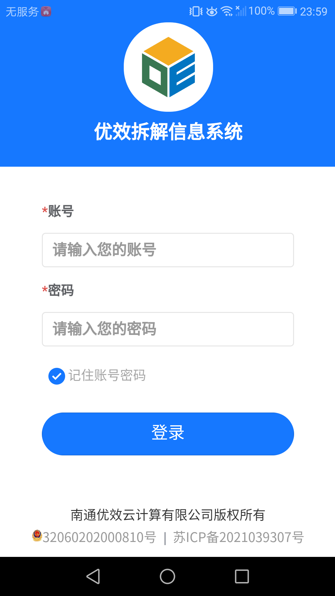 优效第1张手机截图