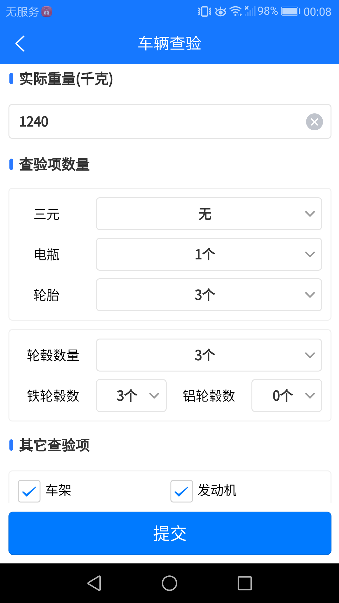 优效第5张手机截图