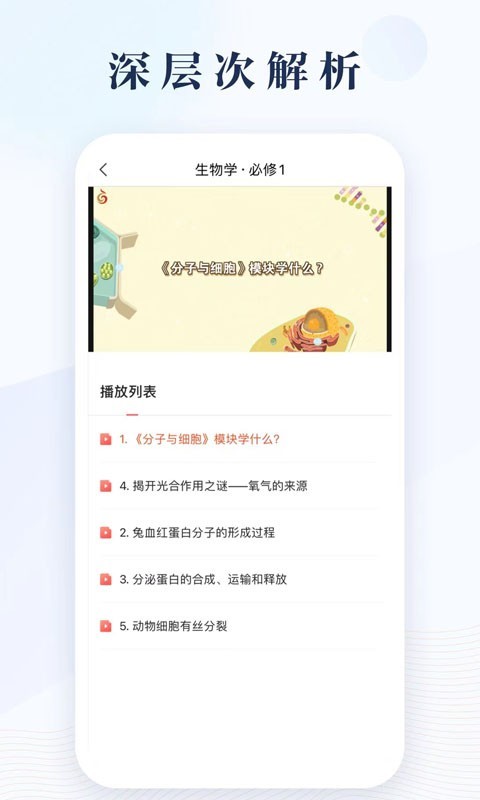 凤凰数字教材第3张手机截图