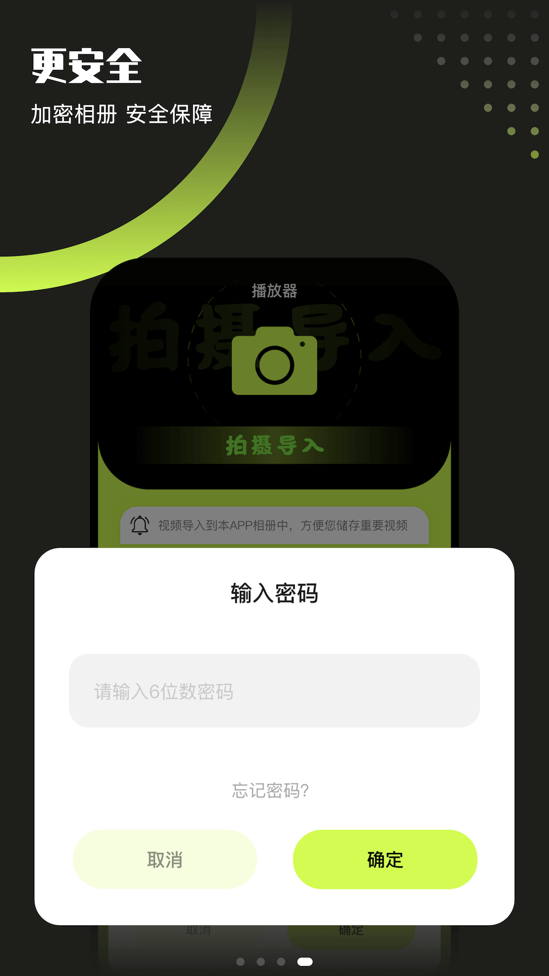 翡翠视频播放器软件封面