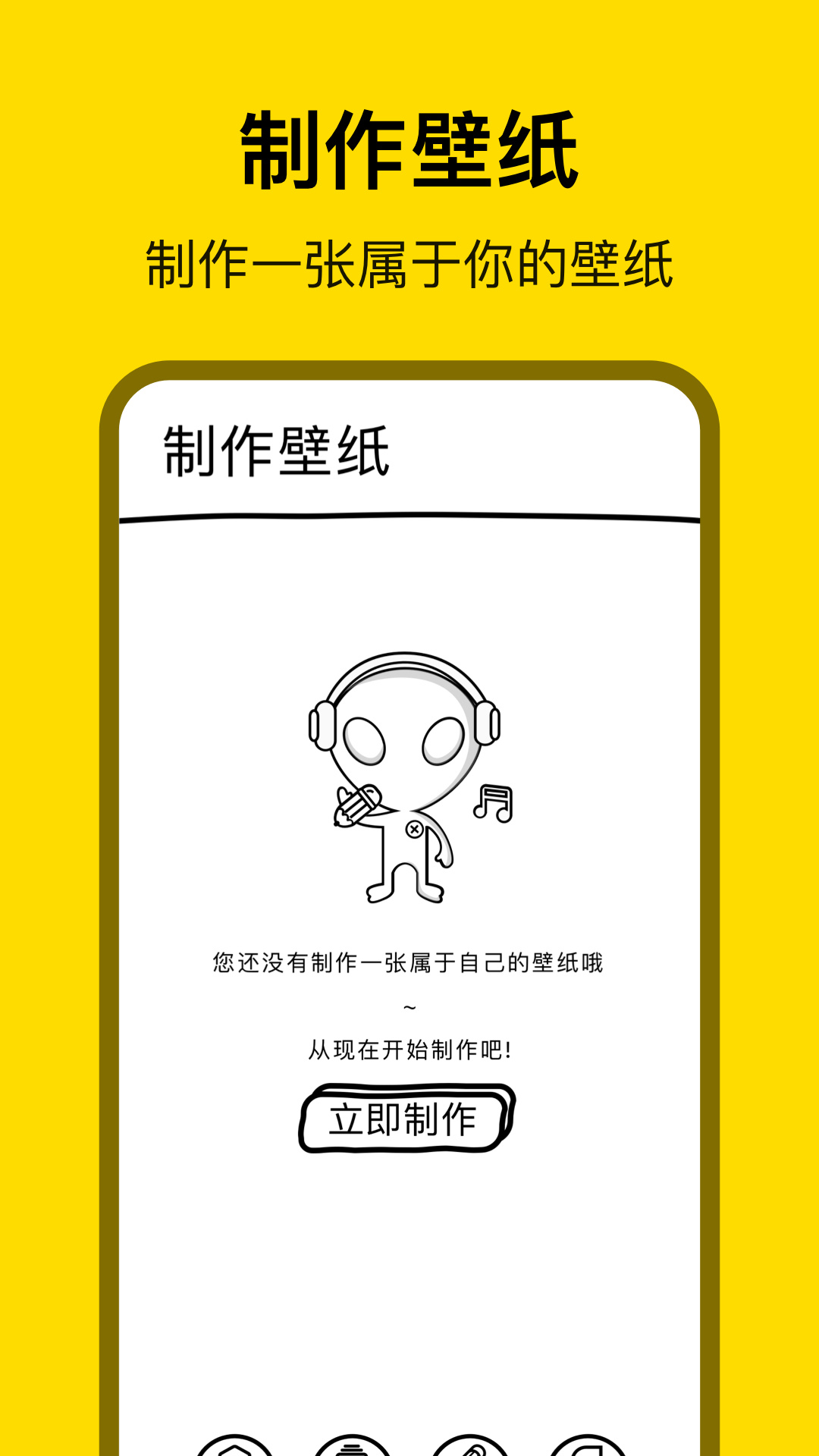 萌萝社第4张手机截图