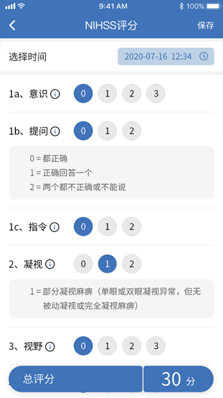 急救绿道app第3张手机截图