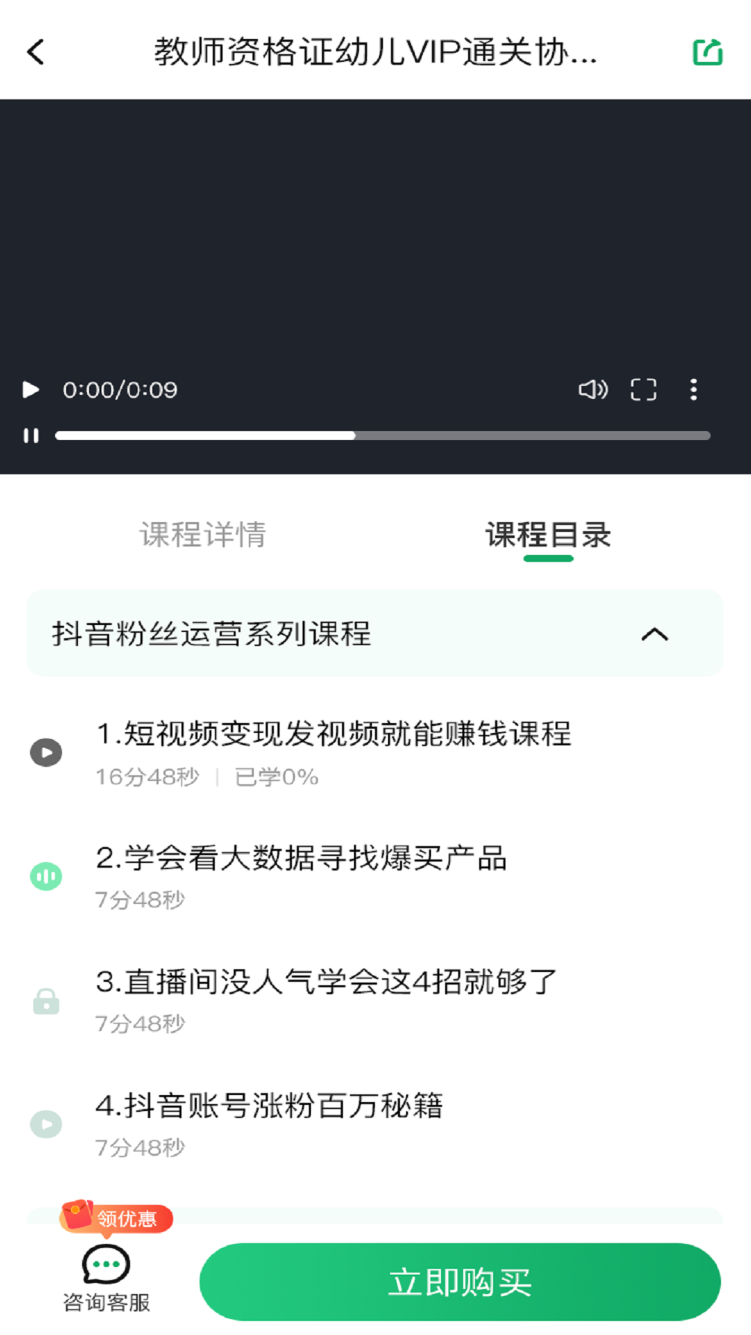 成人高考网校第5张手机截图