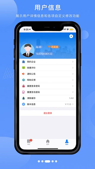 赣企开办e窗通app软件封面