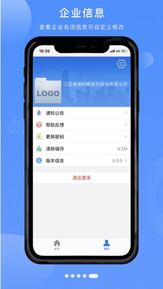 赣企开办e窗通app软件封面