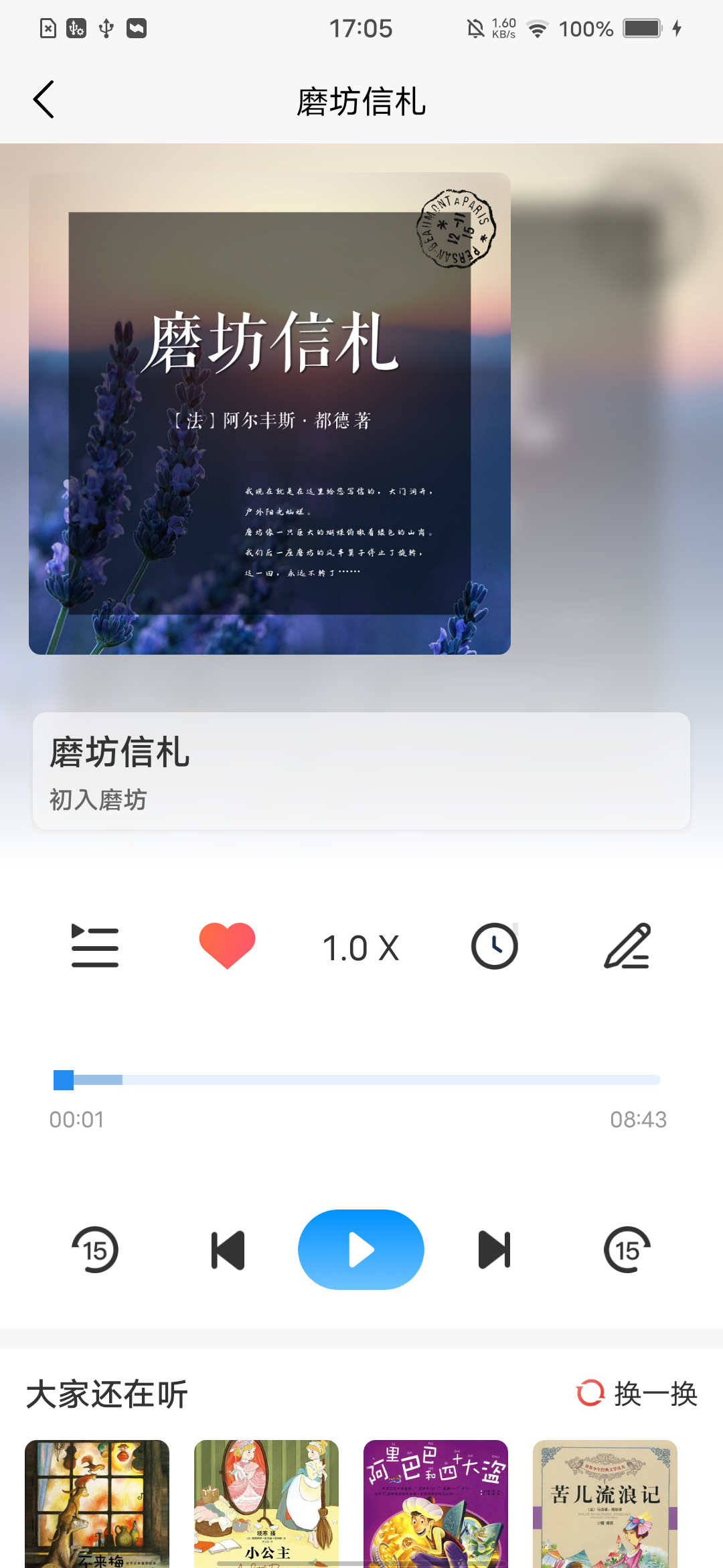 云图有声第5张手机截图