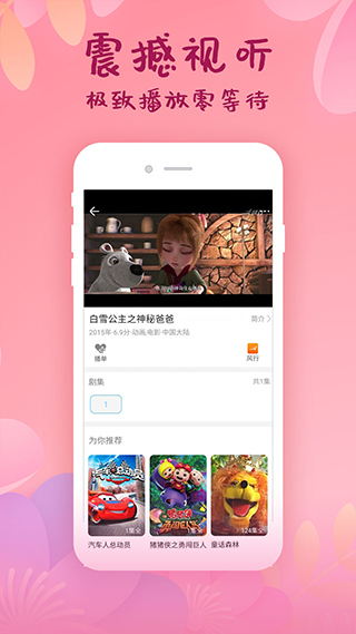 韩剧大全app第3张手机截图