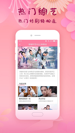 韩剧大全app第4张手机截图