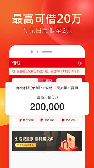 永辉金融app第3张手机截图