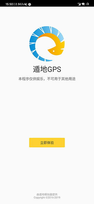 遁地GPS app软件封面