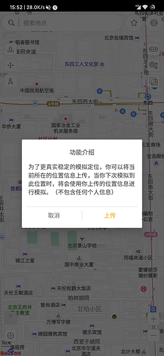 遁地GPS app软件封面