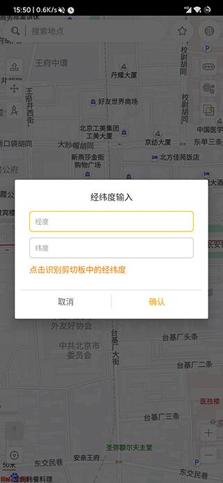 遁地GPS app第5张手机截图