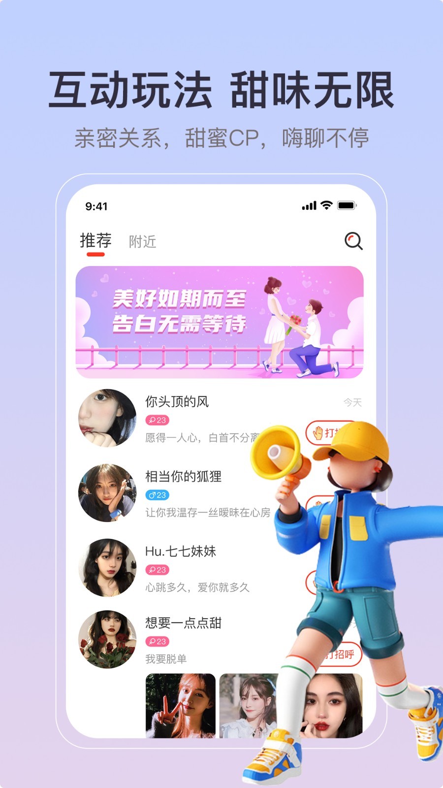 缘聚同心第1张手机截图