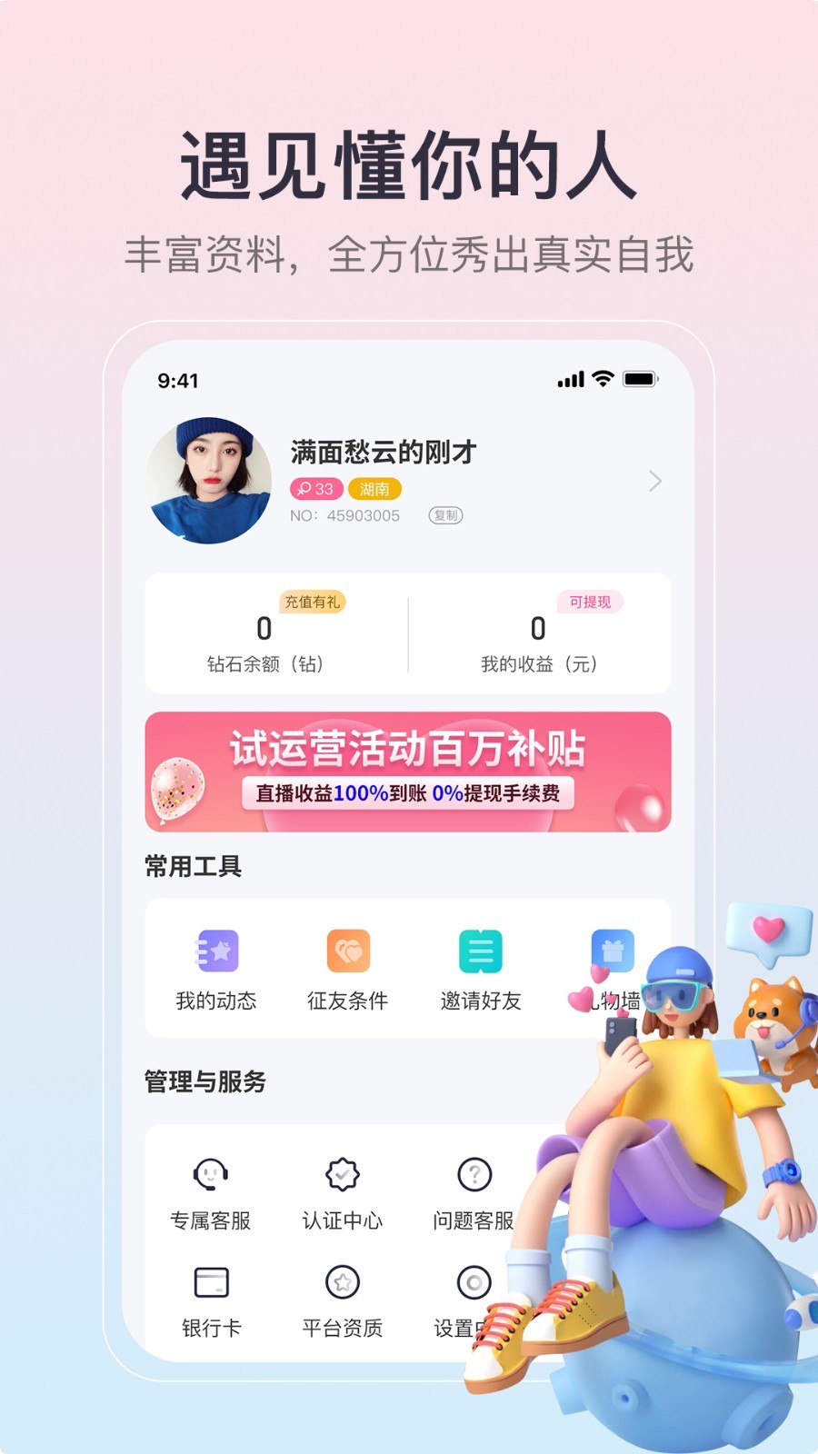 缘聚同心第4张手机截图