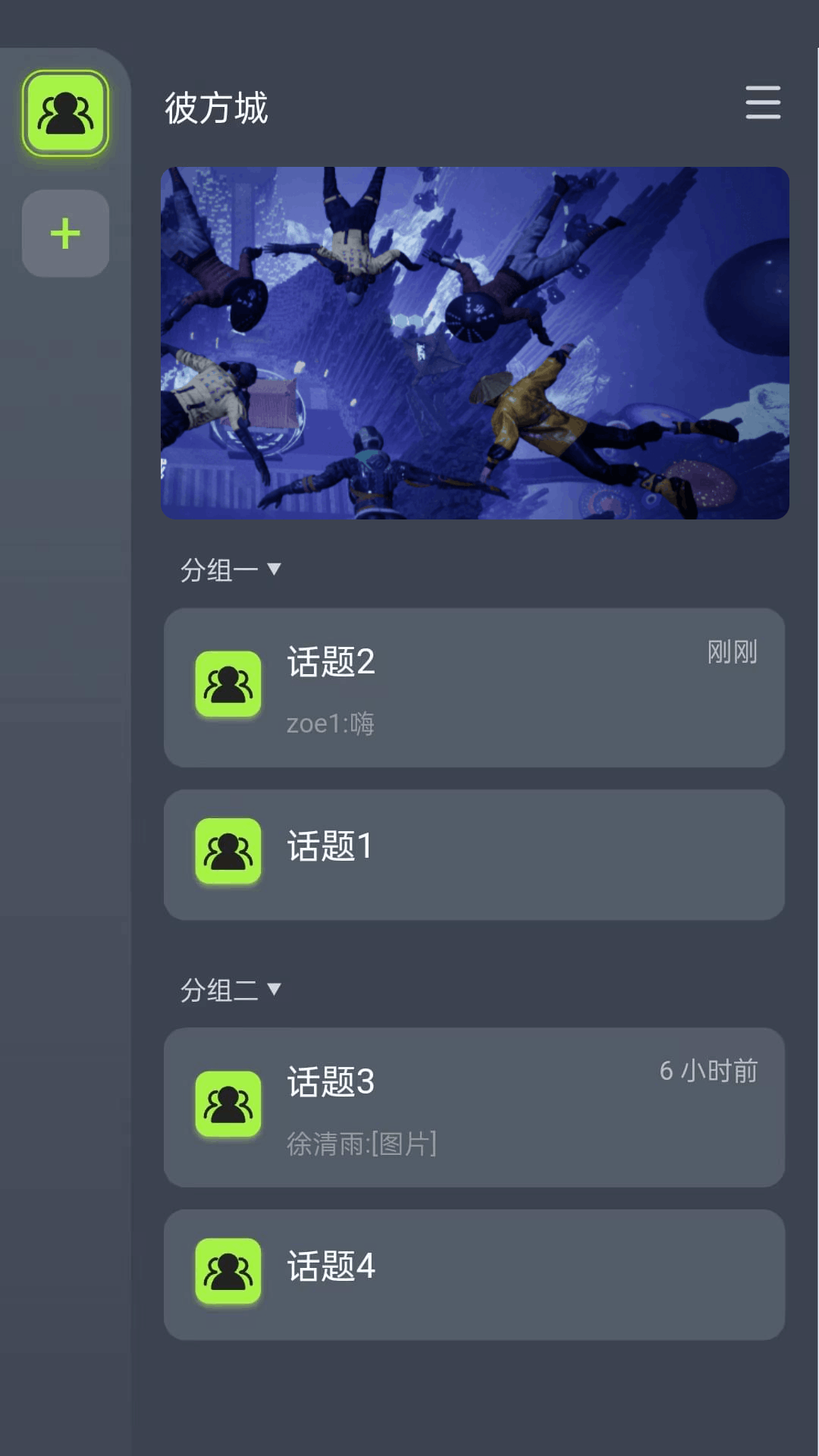 彼方城软件封面